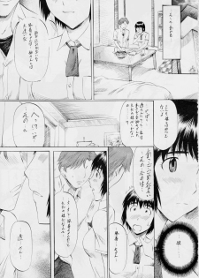 [Busou Megami (Kannaduki Kanna)] Fuuka to! Daiisshuu (Yotsubato!) - page 6