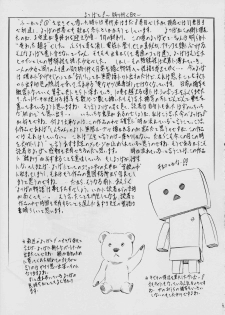 [Busou Megami (Kannaduki Kanna)] Fuuka to! Daiisshuu (Yotsubato!) - page 16