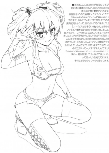 (C91) [Morimiyakan (Morimiya Masayuki)] Morimiyakan Deremasu Hon Soushuuhen (THE IDOLM@STER CINDERELLA GIRLS) - page 22