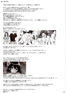 (C90) [Consava (Himeno Komomo)] Sore wa Zankoku na Akuma no Mitsu (4) - page 28
