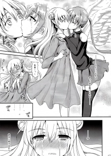 (C90) [Consava (Himeno Komomo)] Sore wa Zankoku na Akuma no Mitsu (4) - page 16