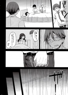 (C90) [Consava (Himeno Komomo)] Sore wa Zankoku na Akuma no Mitsu (4) - page 3
