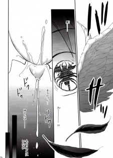 (C90) [Consava (Himeno Komomo)] Sore wa Zankoku na Akuma no Mitsu (4) - page 25