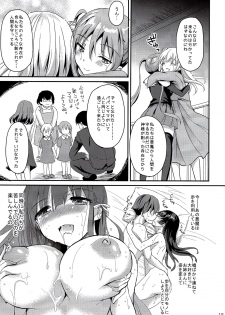 (C90) [Consava (Himeno Komomo)] Sore wa Zankoku na Akuma no Mitsu (4) - page 14