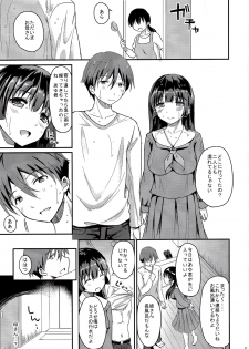 (C90) [Consava (Himeno Komomo)] Sore wa Zankoku na Akuma no Mitsu (4) - page 4