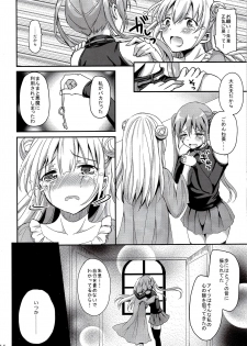 (C90) [Consava (Himeno Komomo)] Sore wa Zankoku na Akuma no Mitsu (4) - page 13