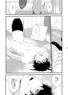 [+10 (Rakuda Torino)] Oboreru Tsuki [Digital] - page 5