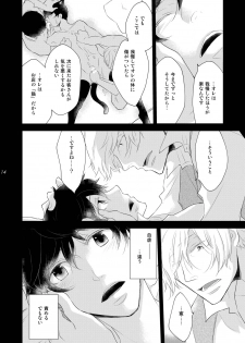 [+10 (Rakuda Torino)] Oboreru Tsuki [Digital] - page 14