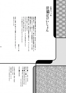 [+10 (Rakuda Torino)] Inbyou Cafe Yon - Inbyou Vacation [Digital] - page 50