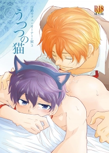 [+10 (Rakuda Torino)] Utsutsu no Neko [Digital] - page 1