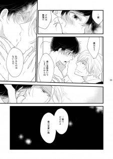 [+10 (Rakuda Torino)] Utsutsu no Neko [Digital] - page 33