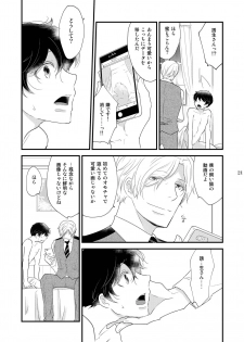 [+10 (Rakuda Torino)] Utsutsu no Neko [Digital] - page 21