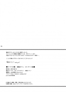[+10 (Rakuda Torino)] Utsutsu no Neko [Digital] - page 34