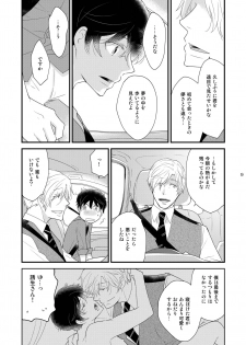 [+10 (Rakuda Torino)] Utsutsu no Neko [Digital] - page 9