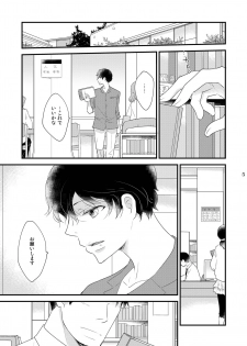 [+10 (Rakuda Torino)] Utsutsu no Neko [Digital] - page 5