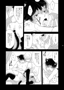 [+10 (Rakuda Torino)] Utsutsu no Neko [Digital] - page 15