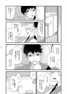 [+10 (Rakuda Torino)] Utsutsu no Neko [Digital] - page 8