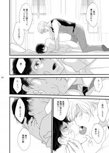 [+10 (Rakuda Torino)] Utsutsu no Neko [Digital] - page 24