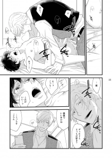 [+10 (Rakuda Torino)] Utsutsu no Neko [Digital] - page 25