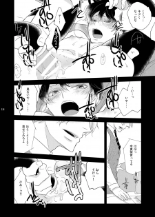 [+10 (Rakuda Torino)] Utsutsu no Neko [Digital] - page 18