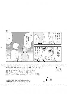 [+10 (Rakuda Torino)] Josou no Ore to Osananajimi no Tarashi no Senpai ga Date Shimasu [Digital] - page 42