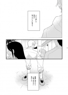 [+10 (Rakuda Torino)] Josou no Ore to Osananajimi no Tarashi no Senpai ga Date Shimasu [Digital] - page 3