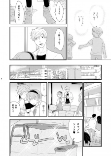 [+10 (Rakuda Torino)] Josou no Ore to Osananajimi no Tarashi no Senpai ga Date Shimasu [Digital] - page 8