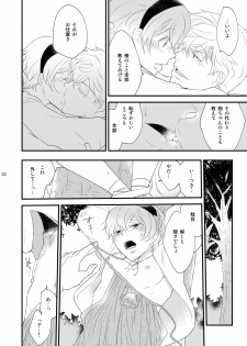 [+10 (Rakuda Torino)] Josou no Ore to Osananajimi no Tarashi no Senpai ga Date Shimasu [Digital] - page 22