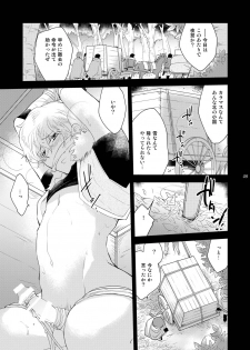 [+10 (Rakuda Torino)] Ryoshuu no Ouji 1.5-Wa Oshioki-hen 2 WAY/BLACK [Digital] - page 5