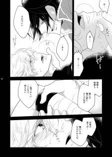 [+10 (Rakuda Torino)] Ryoshuu no Ouji 1.5-Wa Oshioki-hen 2 WAY/BLACK [Digital] - page 42