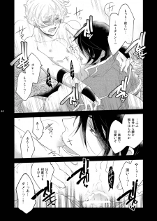 [+10 (Rakuda Torino)] Ryoshuu no Ouji 1.5-Wa Oshioki-hen 2 WAY/BLACK [Digital] - page 44