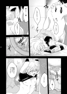 [+10 (Rakuda Torino)] Ryoshuu no Ouji 1.5-Wa Oshioki-hen 2 WAY/BLACK [Digital] - page 36