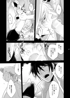 [+10 (Rakuda Torino)] Ryoshuu no Ouji 1.5-Wa Oshioki-hen 2 WAY/BLACK [Digital] - page 37