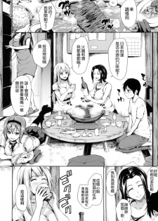 [Tachibana Omina] Danchi no Naka wa Boku no Harem | 社區之中是我的淫亂後宮 [Chinese] - page 12