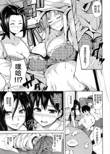 [Tachibana Omina] Danchi no Naka wa Boku no Harem | 社區之中是我的淫亂後宮 [Chinese] - page 15