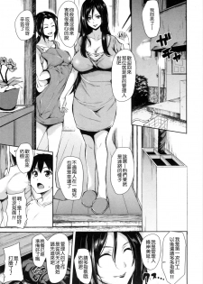 [Tachibana Omina] Danchi no Naka wa Boku no Harem | 社區之中是我的淫亂後宮 [Chinese] - page 11