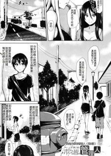 [Tachibana Omina] Danchi no Naka wa Boku no Harem | 社區之中是我的淫亂後宮 [Chinese] - page 41