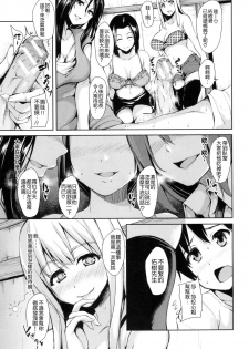 [Tachibana Omina] Danchi no Naka wa Boku no Harem | 社區之中是我的淫亂後宮 [Chinese] - page 17