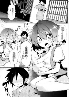 (Reitaisai 14) [Arutana (Chipa)] Ecchi na Koto wa Me (Touhou Project) [Chinese] [Kanade汉化组] - page 5