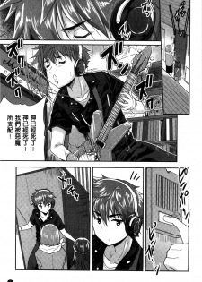 [Tohgarashi Hideyu] H♥Milk | 好色的乳白汁 [Chinese] - page 13