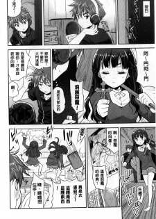 [Tohgarashi Hideyu] H♥Milk | 好色的乳白汁 [Chinese] - page 16