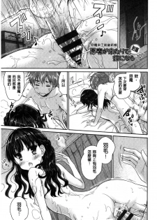 [Tohgarashi Hideyu] H♥Milk | 好色的乳白汁 [Chinese] - page 35