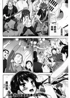 [Tohgarashi Hideyu] H♥Milk | 好色的乳白汁 [Chinese] - page 34