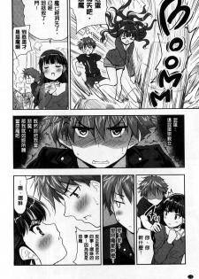 [Tohgarashi Hideyu] H♥Milk | 好色的乳白汁 [Chinese] - page 18