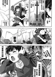 [Tohgarashi Hideyu] H♥Milk | 好色的乳白汁 [Chinese] - page 17