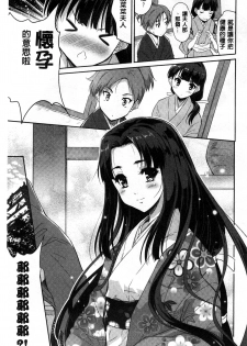 [Tohgarashi Hideyu] H♥Milk | 好色的乳白汁 [Chinese] - page 39