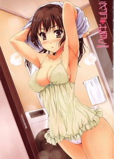 [Tohgarashi Hideyu] H♥Milk | 好色的乳白汁 [Chinese] - page 6