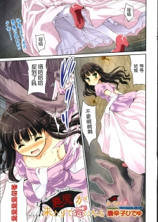 [Tohgarashi Hideyu] H♥Milk | 好色的乳白汁 [Chinese] - page 9