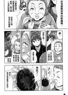 [Tohgarashi Hideyu] H♥Milk | 好色的乳白汁 [Chinese] - page 14