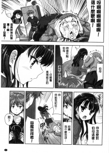 [Tohgarashi Hideyu] H♥Milk | 好色的乳白汁 [Chinese] - page 15